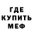 Метадон мёд Fell Dez