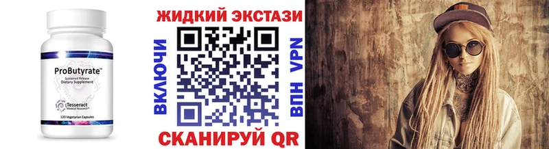 наркота  Севск  Бутират GHB 