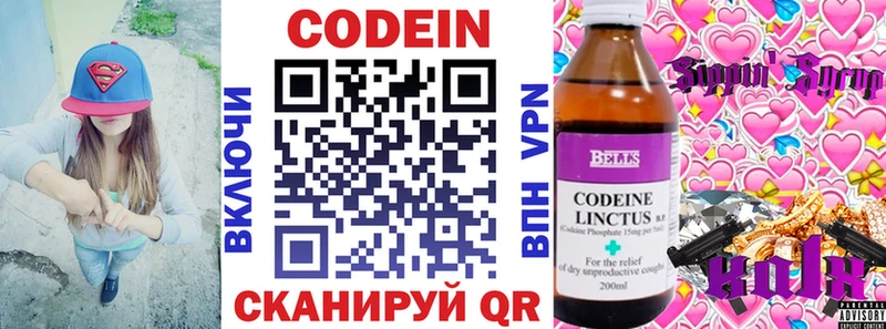 магазин  наркотиков  Севск  Кодеин напиток Lean (лин) 