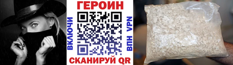 ГЕРОИН Heroin Севск