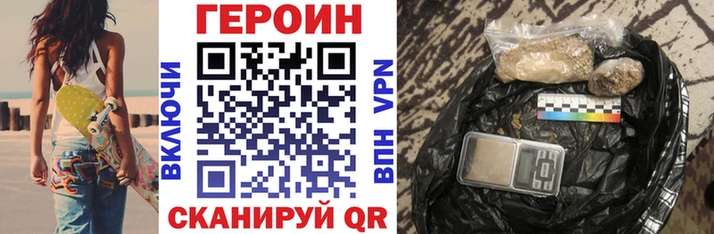 как найти закладки  Севск  ГЕРОИН хмурый 