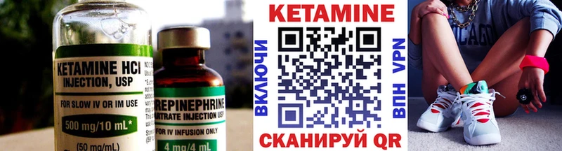 КЕТАМИН VHQ  купить наркотики цена  Севск 
