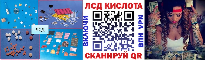 ЛСД экстази кислота  цены наркотик  Севск 