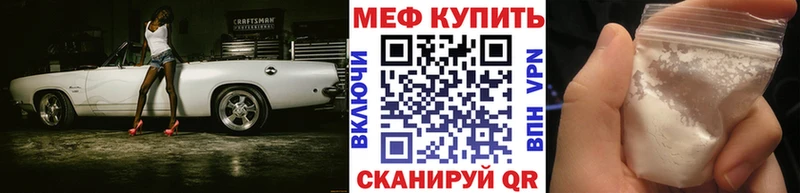 МЯУ-МЯУ кристаллы даркнет сайт KRAKEN онион Севск