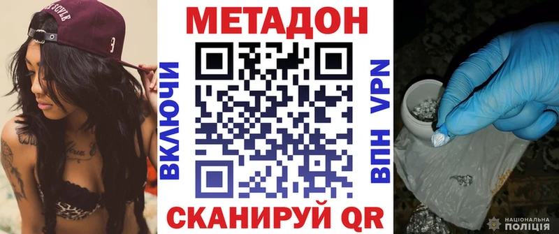 Метадон methadone Севск