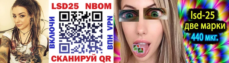 Марки NBOMe 1500мкг Севск